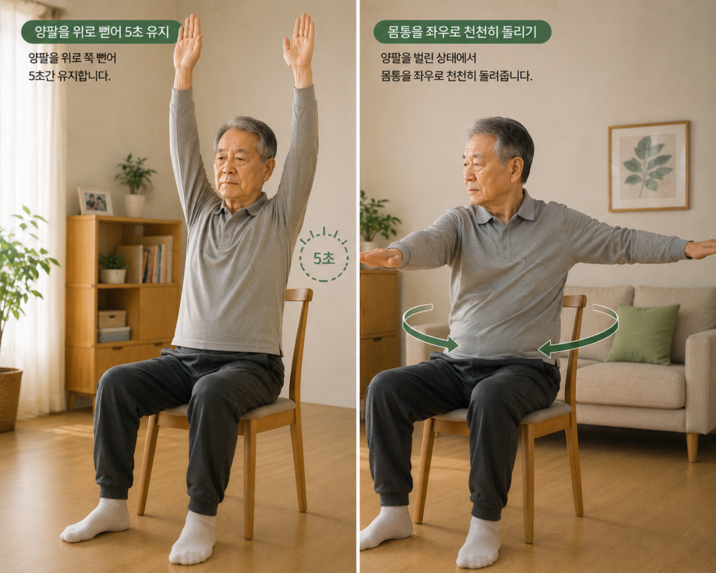 파킨슨병 재활운동 – 전신 스트레칭 동작