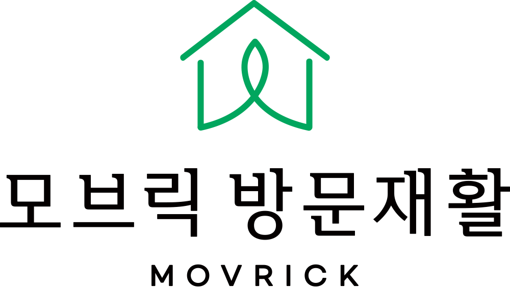 모브릭 방문재활운동
